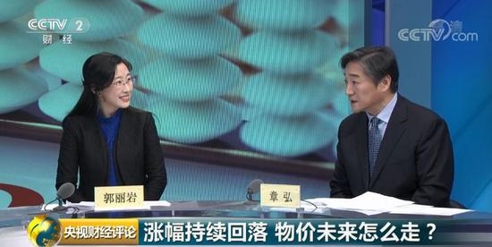 郭丽岩:物价温和上涨态势可期