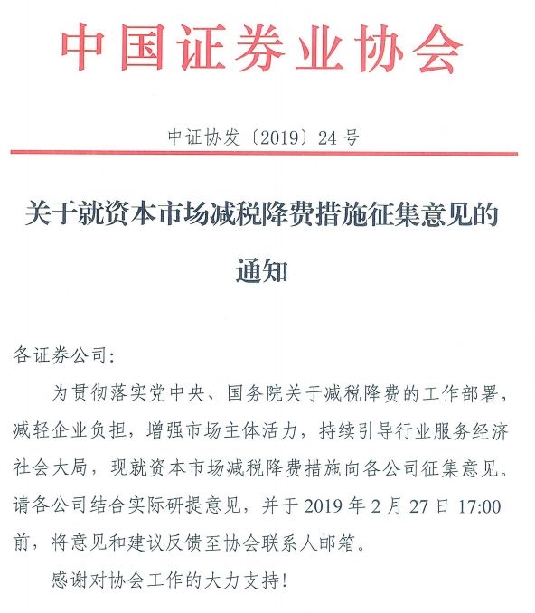 午夜沉重!a股减税减费征求意见。除了印花税,还有这些重要的税费