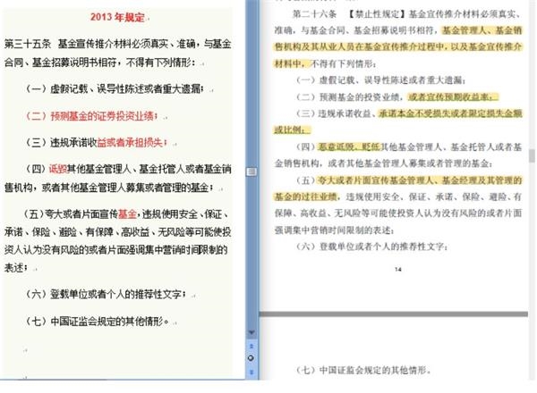 <strong>多项销售业务规范调整</strong>