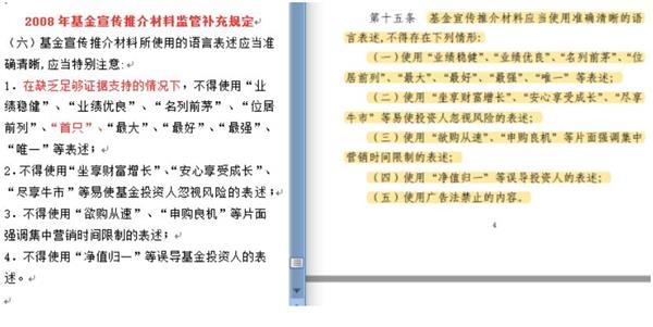 <strong>多项销售业务规范调整</strong>