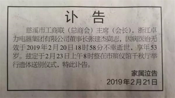 卓力电器官网 \