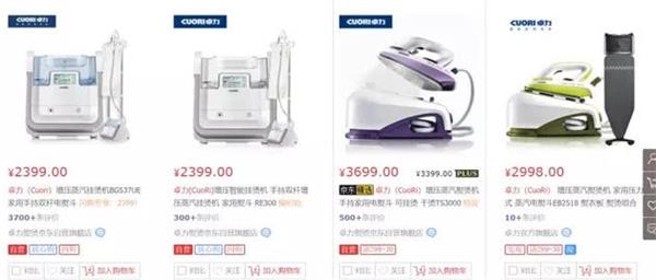 卓力产品在国内某电商平台的价格 \