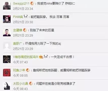 <strong>踩爆球鞋事件早有先例</strong>