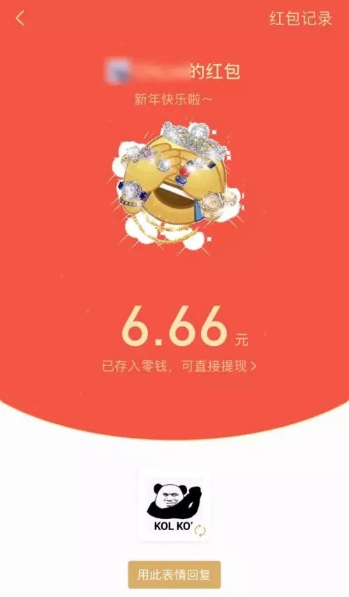 <strong>警惕钓鱼红包“</strong>