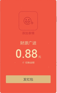 <strong>警惕钓鱼红包“</strong>