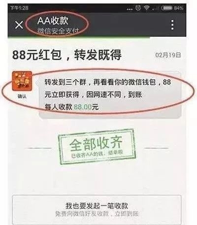 <strong>春节新民俗——抢完红包去旅游</strong>