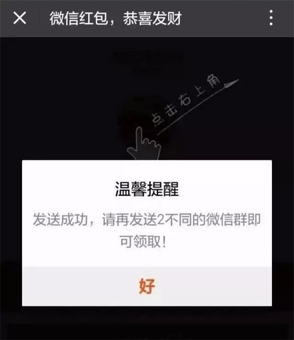 <strong>春节新民俗——抢完红包去旅游</strong>
