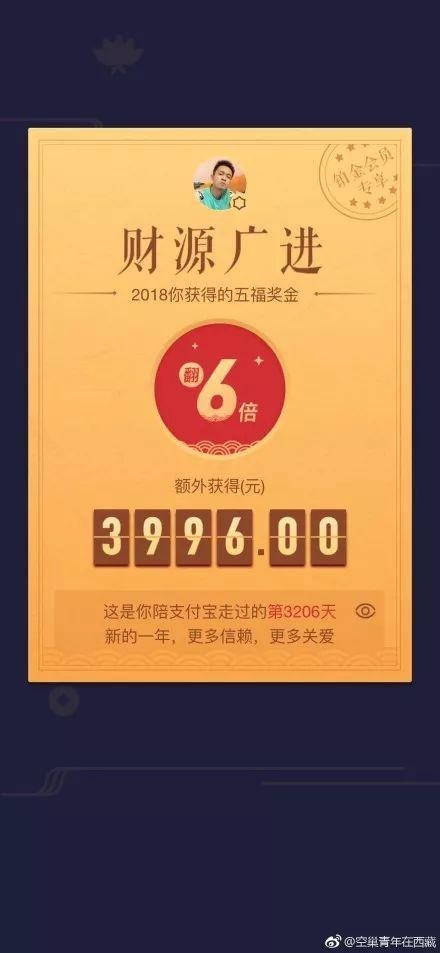 支付宝集福字2021敬业福_2021年支付宝集福敬业福图_支付宝敬业福出售群