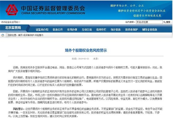 证券行业的风云变化：配资业务的未来
