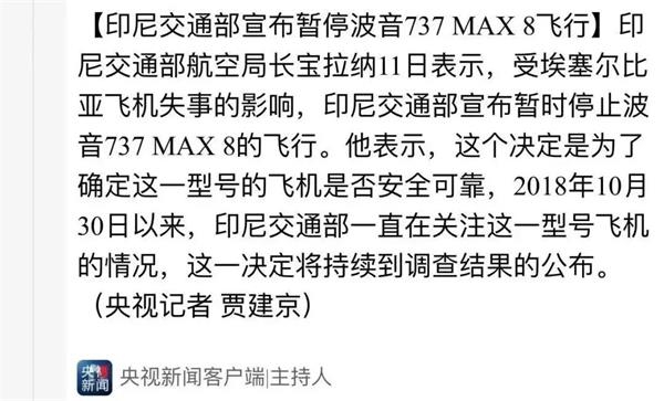 <strong>埃航客机最后6分钟状态曝光!</strong>