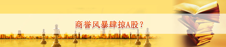 商誉风暴肆掠A股？