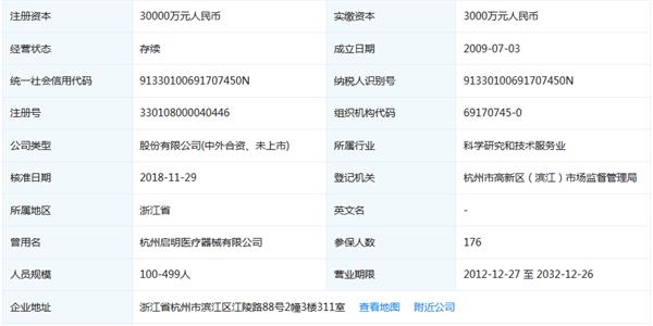 启明医疗的工商信息