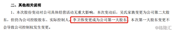 (图片来源:同花顺) image.png