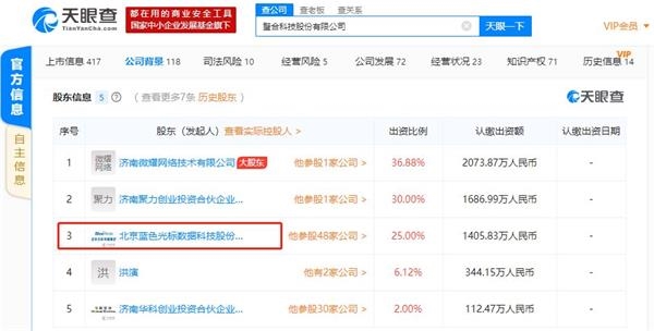中科智联科技有限公司