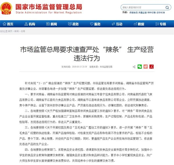 <strong>探针盒子搜集个人信息!执法人员紧急出手:将对问题公司进行查处</strong>