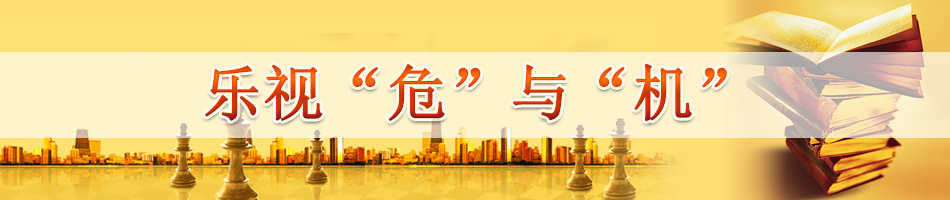 樂視“危”與“機”