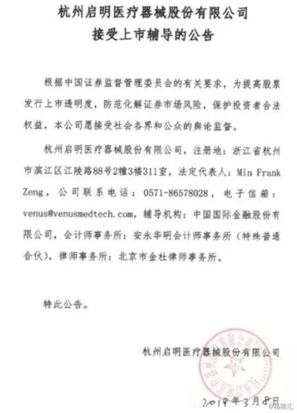 科创板申报指引来了 有地方上市奖励超1000万