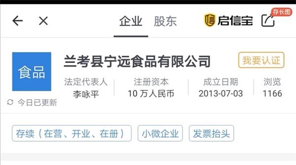 “问题辣条”流入小学生群体 各大电商紧