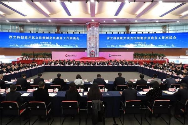 科创板重磅!上交所召集百家券商开会 强调保证