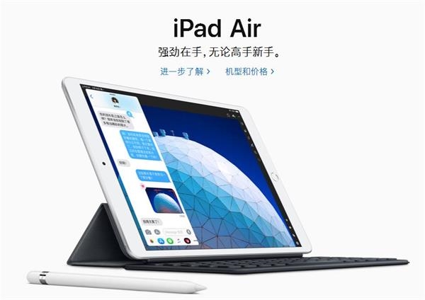 苹果发布两款iPad新品 价格低至2999元