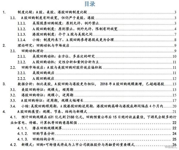 郭俊策略:回购将成为影响a股定价框架的新变量