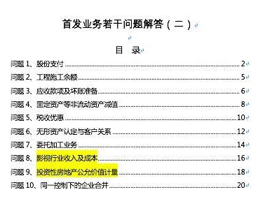 影视公司上市难证监会最新表态、问题或迎刃而解