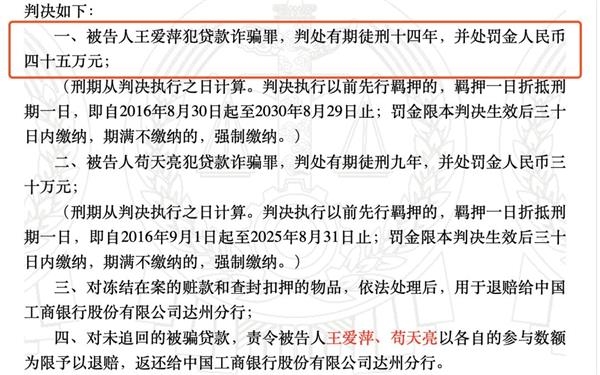 图片来源:中国裁判文书网 \