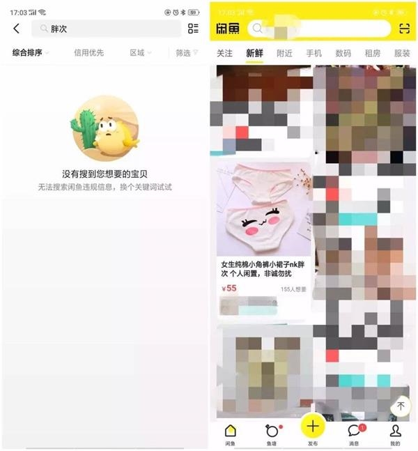 闲鱼暗号上门
