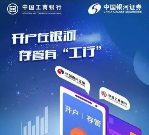 开户大战燎原!这些券商加急上线科创板预约开