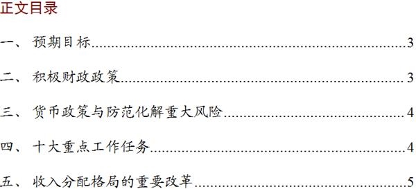 宏观】从收入分配角度探索破局之道--2019年《