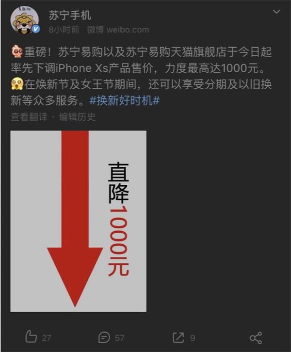 图片来源:@苏宁手机