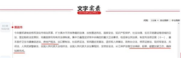 <strong>2023年之前应提请审议</strong>