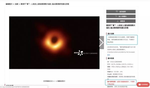买下黑洞的视觉中国官微致歉!明日将有百亿