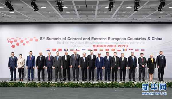 李克强出席第八次中国－中东欧国家领导人会晤