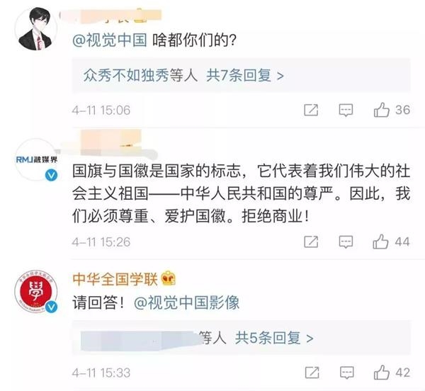 <strong>视觉中国版权黑洞事件为何引爆网络?</strong>