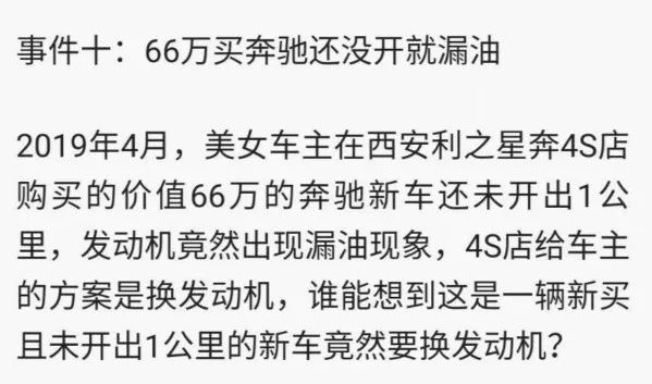 <strong>新车PDI防坑指南</strong>