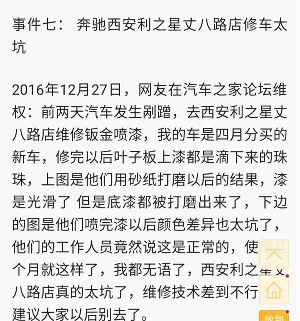 <strong>新车PDI防坑指南</strong>