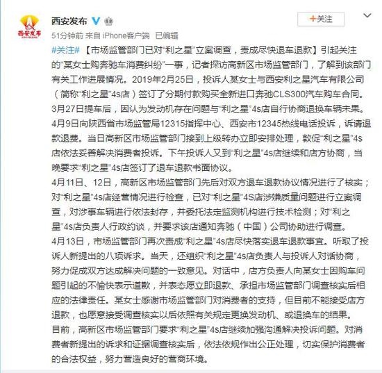 微博截图