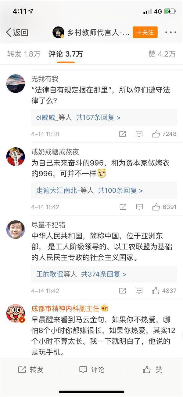 strong 马云曾接受采访: /strong strong 后悔忙于工作 /strong