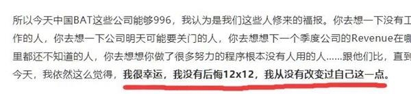 strong 经济学家林采宜: /strong strong 996是一种洗脑文化 /strong