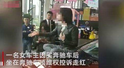 女研究生买奔驰后续:律师称可主张三倍赔偿,涉事4S店曾诈骗车主