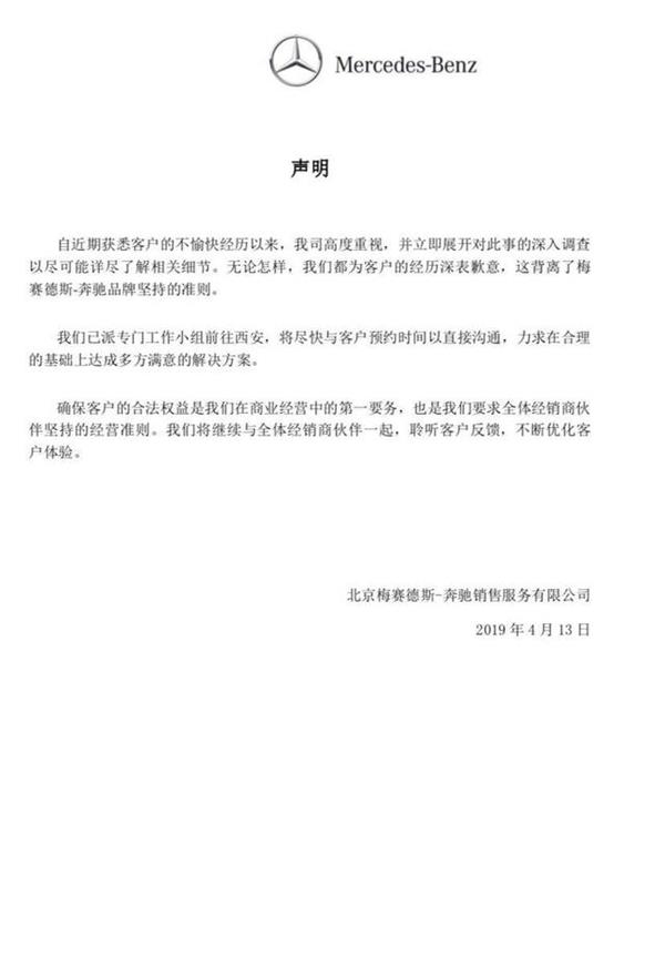 女研究生买奔驰后续:律师称可主张三倍赔偿,涉事4S店曾诈骗车主