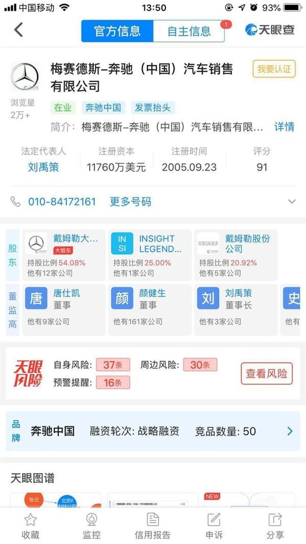 女研究生买奔驰后续:律师称可主张三倍赔偿,涉事4S店曾诈骗车主