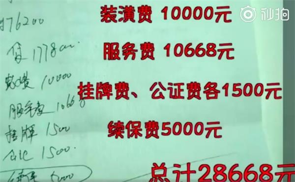 你交过 strong /strong 金融服务费 strong /strong 吗?