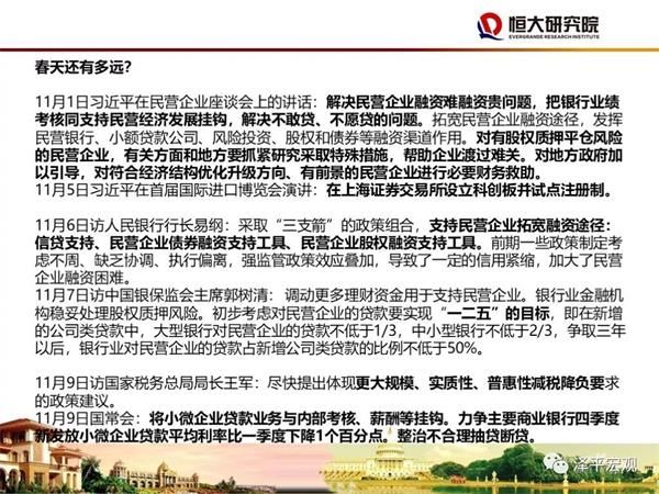 2019宏观经济蓝皮书_2002中国宏观经济政策蓝皮书(3)