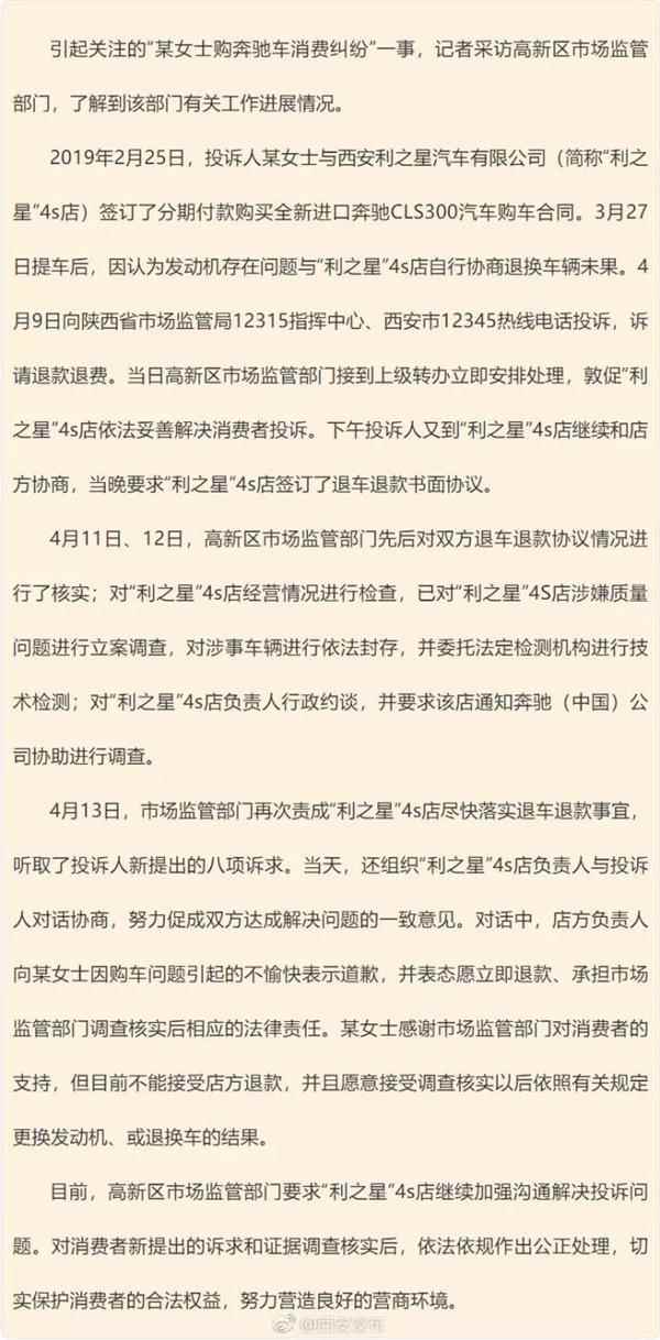 △图/西安发布发文