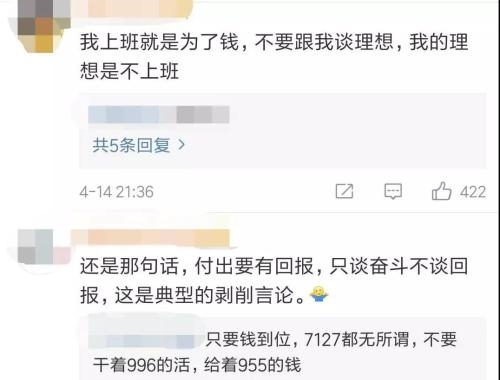 微 博 网友 评论 截图. 点击 进入 下一页