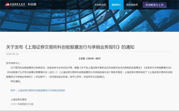 科创板项目券商跟投比例揭晓 2%~5%分成四档