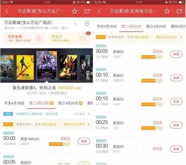 荣成电影票：城市文化生活的小窗口