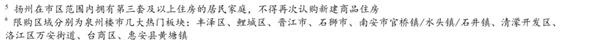 <strong>四、 附表</strong>